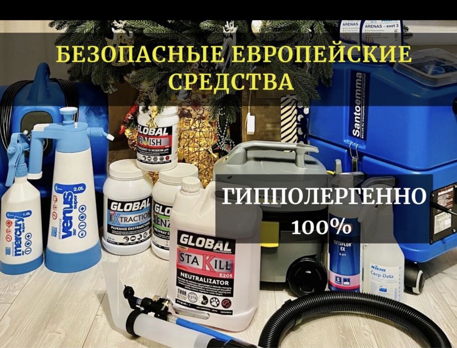 химчистка круглосуточно Астана