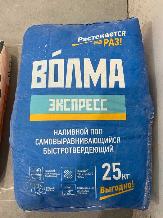 Шпатлевка гипсовая, наливной пол