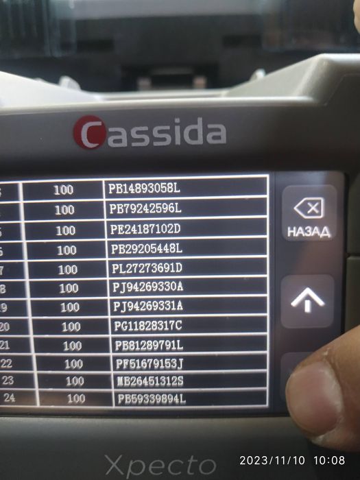 CASSIDA машинка для проверки иностранной валюты на фальшивость.