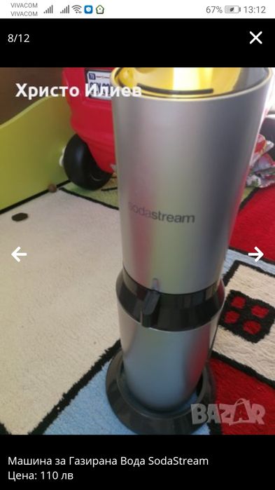 Машина за Газирана Вода SodaStream