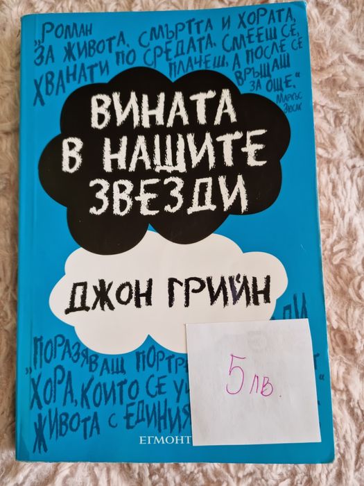 Книги- нови и използвани