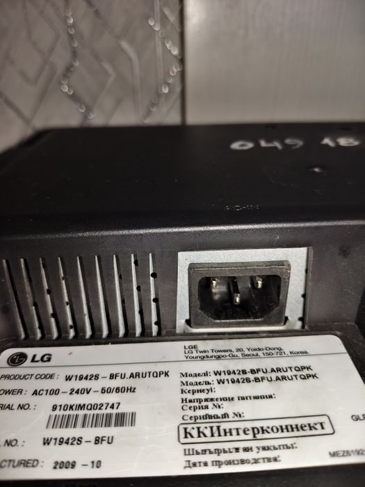 Монитор от LG 60hz