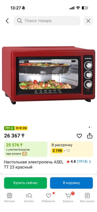 Печь Asel Асель пеші
