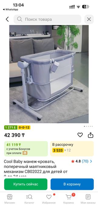 Детская кровать с маятником