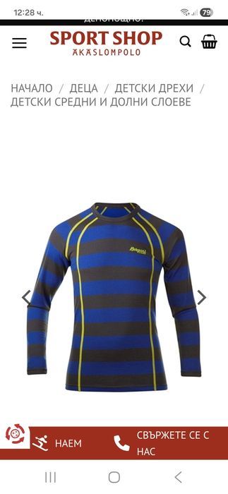 Bergans-Ориг. Блуза Мерино Нова!!!