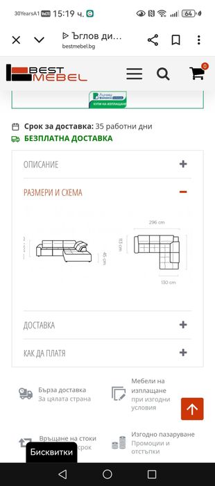 СПЕШНО!!! Диван Коломбо L