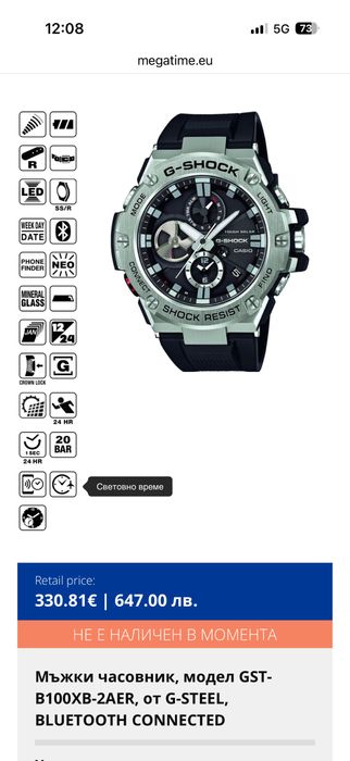 Casio G-SHOCK GST-B100