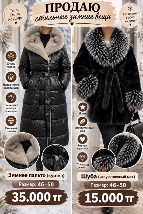 Продам куртки недорого