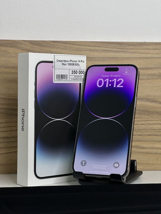 Iphone 14 Pro Max, Рассрочка, Апорт Маркет