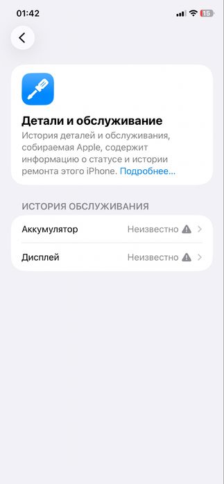 Обмен Айфон 11 на клас выше