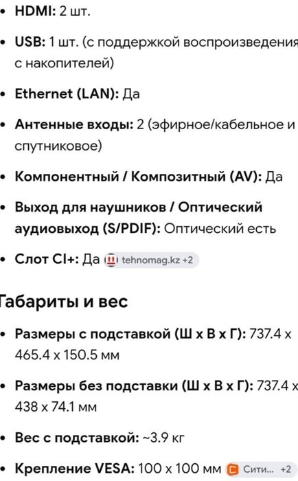 Смарт телевизор Samsung 81см. С кронштейном.