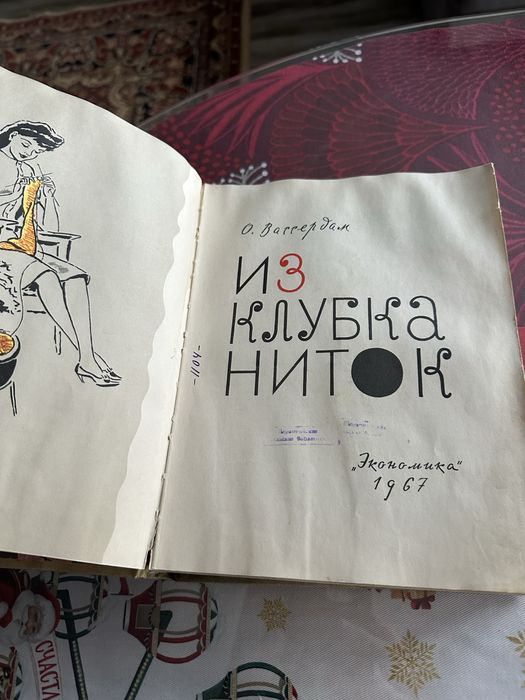 Книги и журналы , открытки