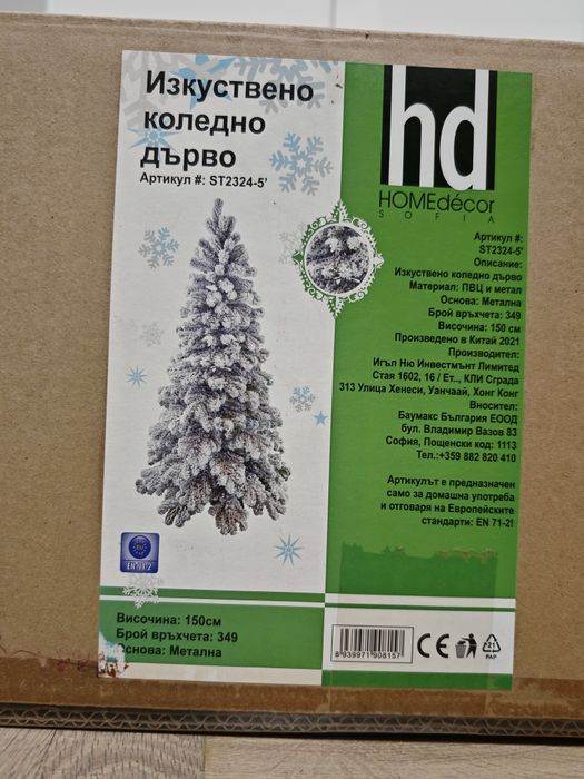 Заснежена Коледна елха