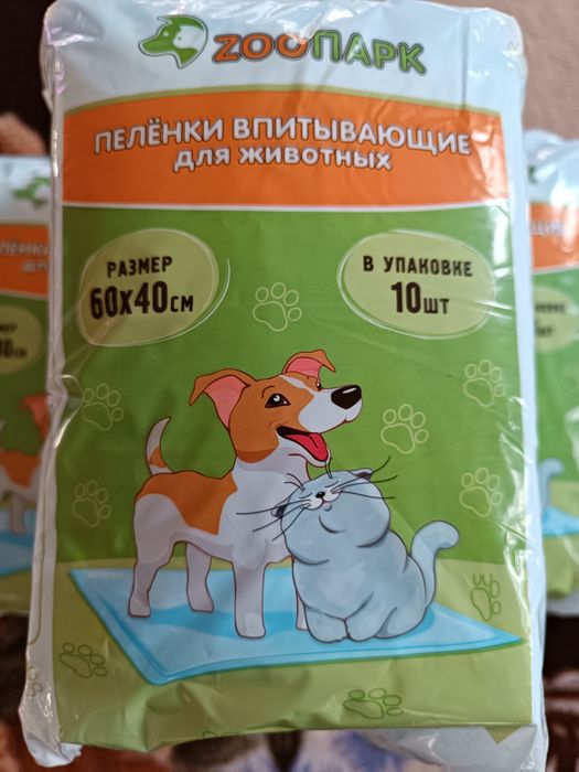 Пеленки для животных