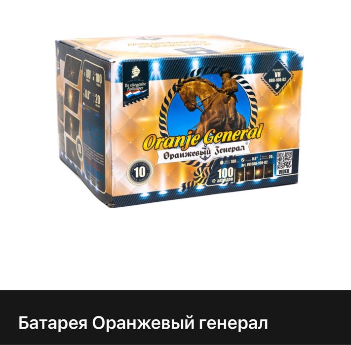 Салюты Ферверки