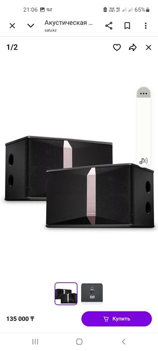 JBL 2 калонка новый продаю