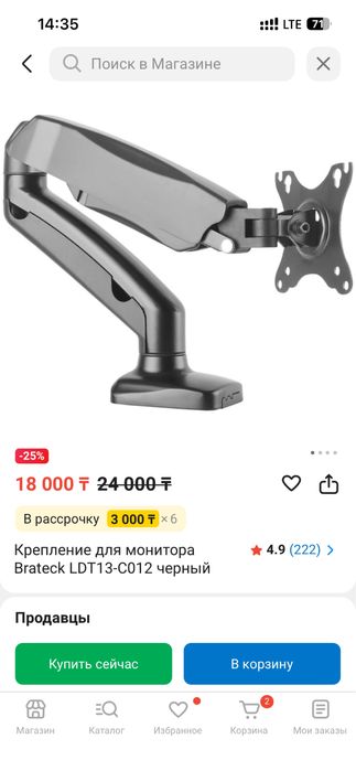 монитор Xtreon XT2553E + кронштейн б/у