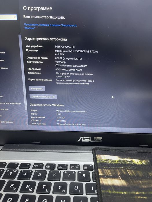 Ноутбук асус  в комплекте