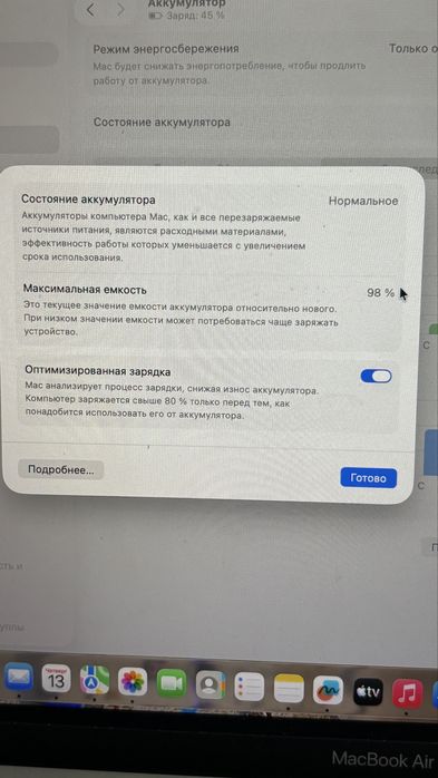 Макбук сатылады