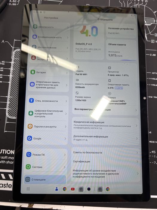 Oscal pad 80 wifi 6+12/256g
