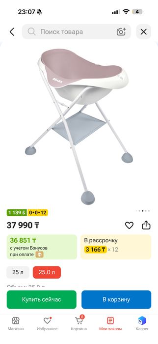 Ванночка для новорожденных