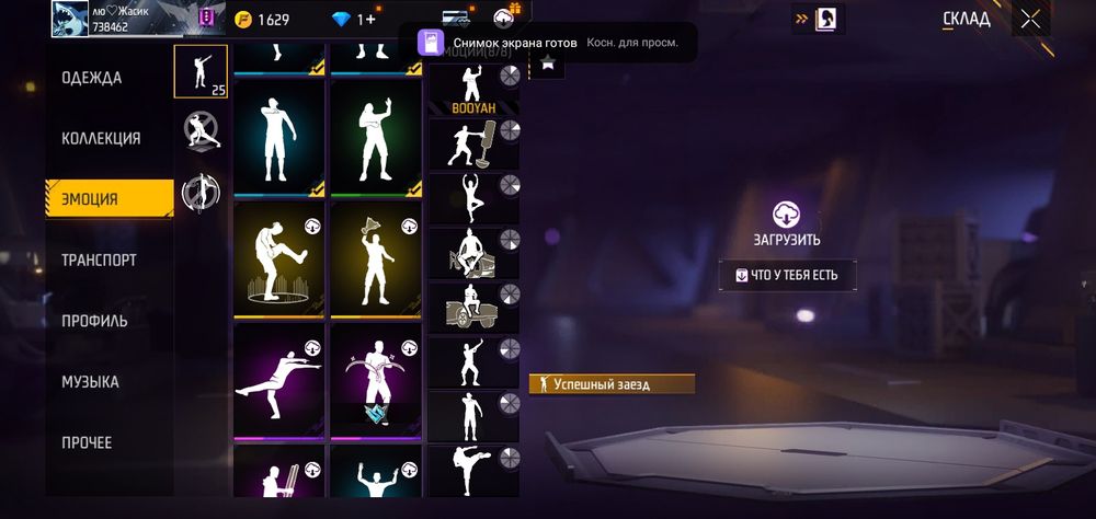 Продаётся фри фаер аккаунт