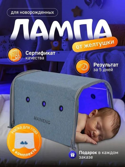 Fotolampa. Fototerapiya. Фотолампа. Фототерапия. Аренда. Ijara