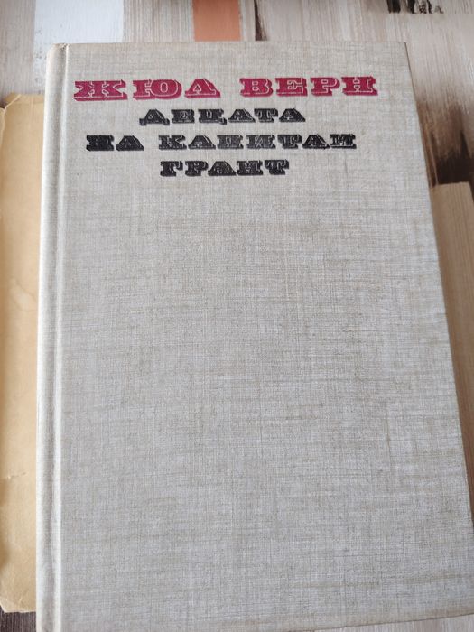 Книги вечна класика