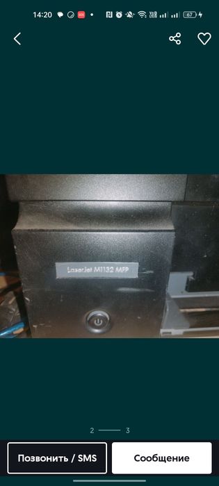 HP LaserJet M1132 MFP принтер оригинал