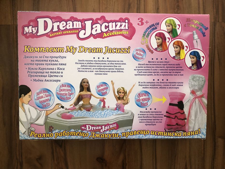 My dream jacuzzi играчка дакузи с вода и  с кукла