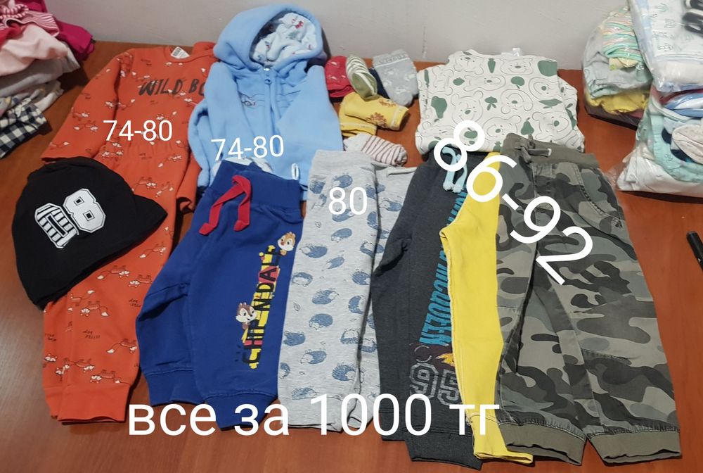 Продам детские вещи на мальчика