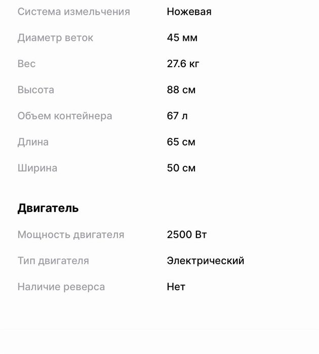 Измельчитель Makita UD2500 Синий