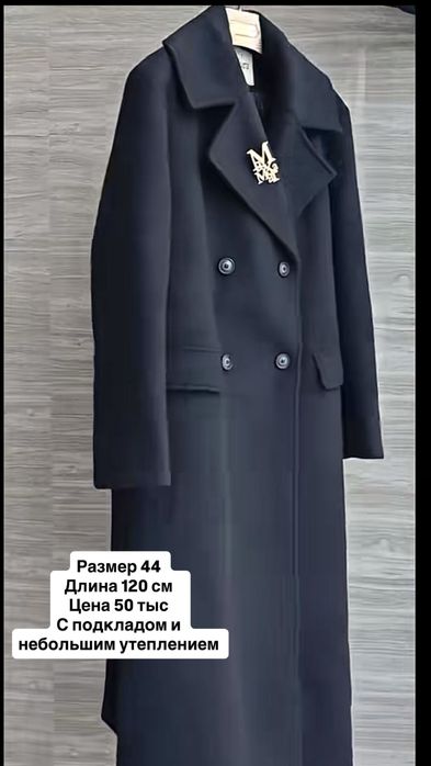 Продам Пальто  Max Mara,  50,000тыс