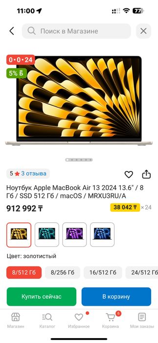 Macbook air 13,6 m3 512 гб