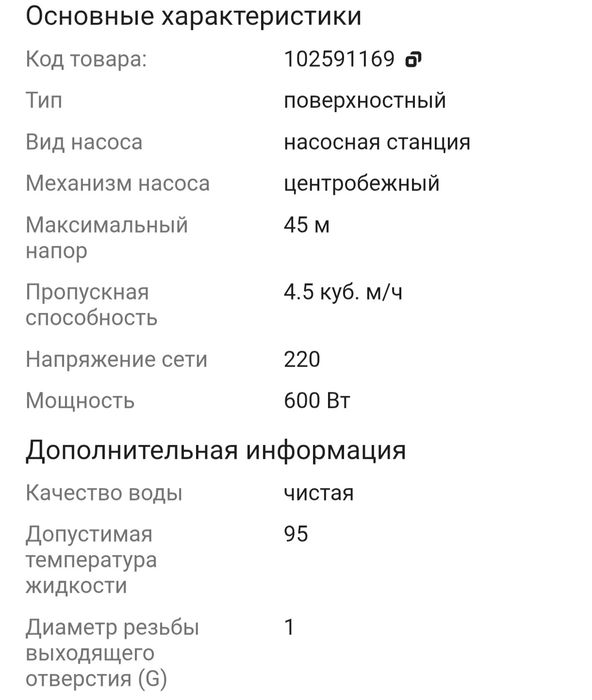 Продам новую насосную станцию