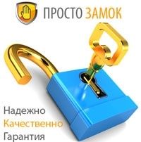 Установка и врезка замков