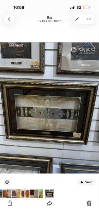 Продаю картину empire