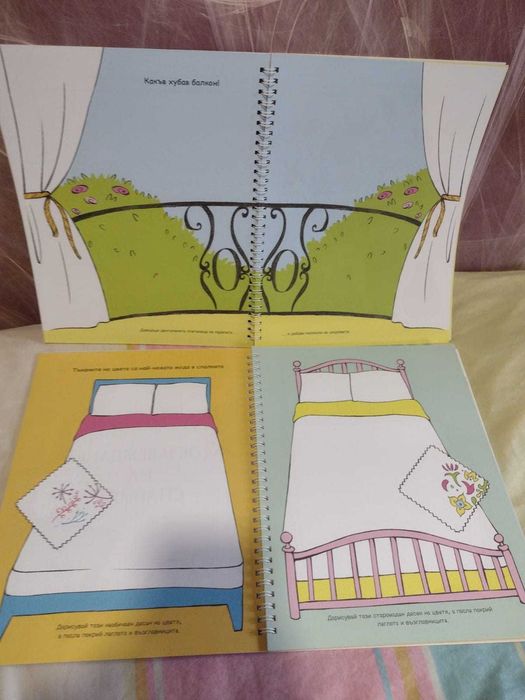 Комплект книги Бъди дизайнер вкъщи