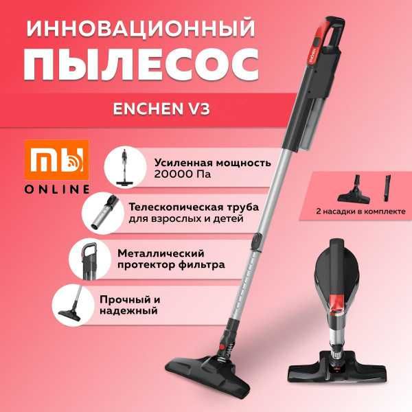 Вертикальный пылесос Xiaomi Enchen V3 (черный)