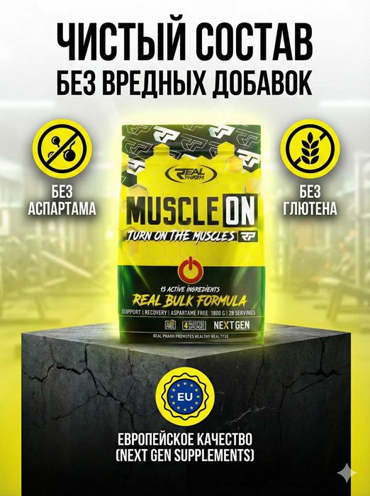 Real Pharm Muscle ON 1000 г / Muscle ON 1000 g