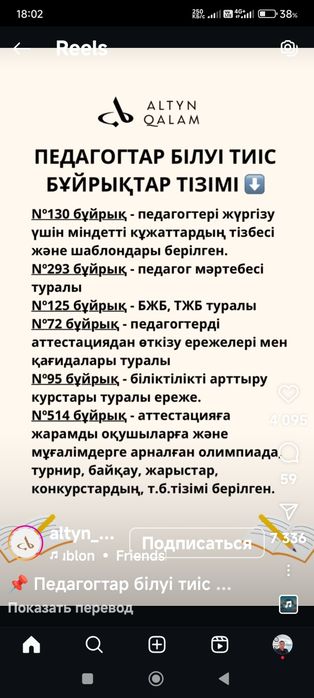 POCO X 6 PRO 12/512 гб