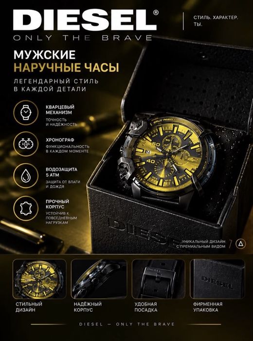 Наручные часы Diesel