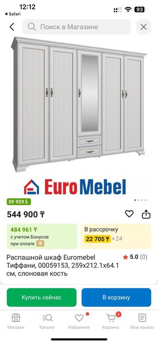 Шкаф в хорошем состоянии