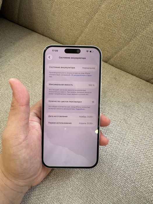 iPhone 17 Pro Max 256GB