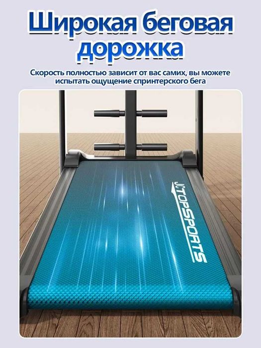 Беговая дорожка механическая