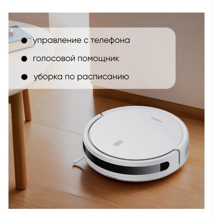 Xiaomi Robot Vacuum E10