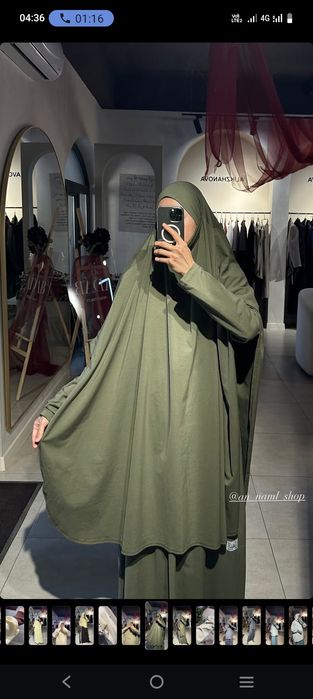 Хиджаб an naml новое