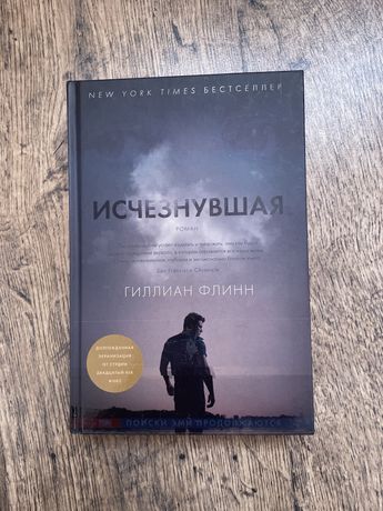 Исчезнувшая книга слушать