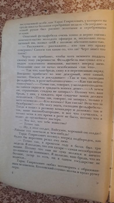 Рассказы - А. И. Куприн 1983