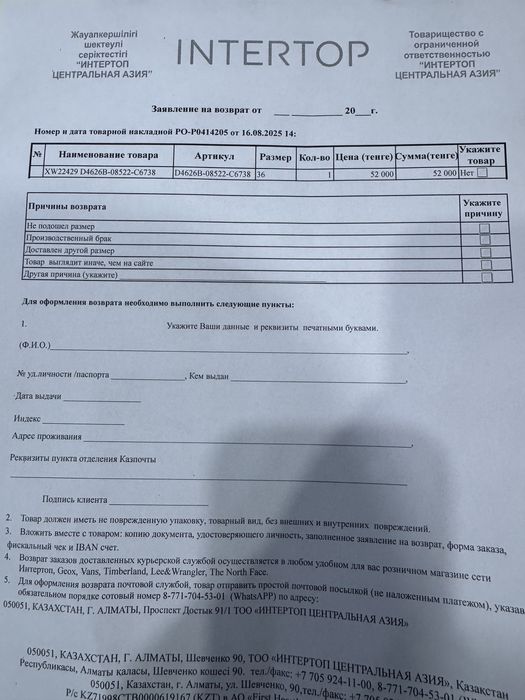 Зимняя обувь GEOX